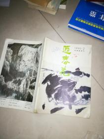 中国画技法 1 2 册 +梅兰竹菊白描画谱+中国画人物技法 +白描花卉集 +马奈 莫奈 雷诺阿 +中国画技法述要 +神州画坛五大家 +中国画教材 +赵宁安写生集 +芥子园画传 三  +古书画鉴定 +人物画线描技法 +中国画教材 +墨竹画谱 +怎样画山水+德加+杜米埃 +湘西写生 +画廊 15+人物画习作选+动物写生+画虎技法资料 +怎样画动势速写+人体素描 等27本合售