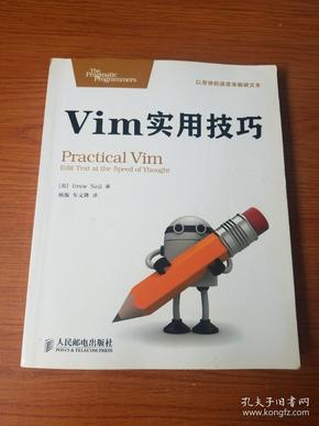 Vim实用技巧