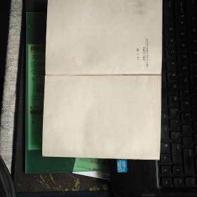 【品相绝佳】诗词曲语辞汇释（上下册）