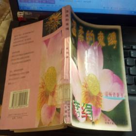温柔的束缚