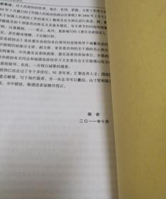 惠安县政协志