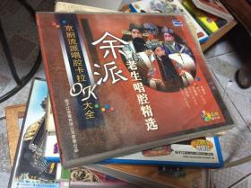 京剧唱腔卡拉OK大全：余派老生唱腔精选  VCD单片装