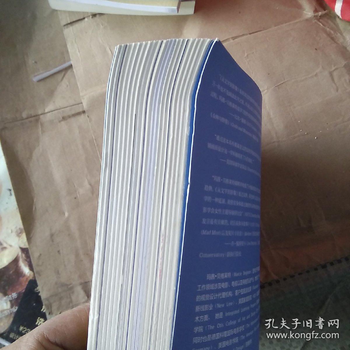 点击查看原图 从文字到影像:分镜画面设计和电影制作流程(第2版 修订版)