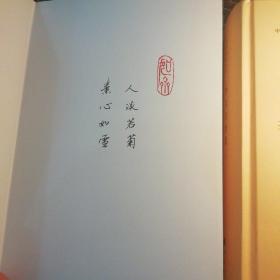 李太白全集(精)全两册--中华国学文库