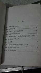 武术与医学杂志系列增刊；珍藏医学资料A类汇编1---4册