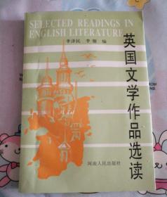 英国文学作品选读（英汉对照）