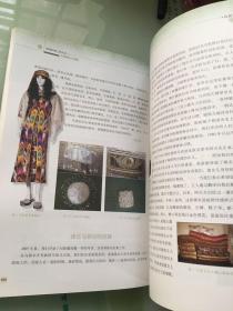 阅读织物上的历史：中华嫁衣文化调查（平装本）