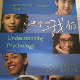 心理学与我们