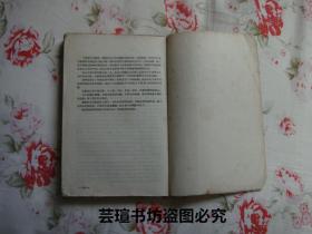 畜牧兽医人员训练班学习讲义（中国食品公司1956年4月版，个人藏书）