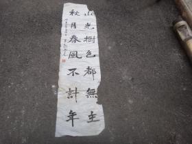 中国书法家协会会员，新疆书法家协会副秘书长，昌吉州书法家协会主席马亚飞书法作品