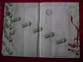 6-2-43.10-340403.-13-0003-000.山东荷泽市邮北京丰台