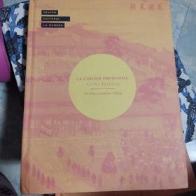 LA CIUDAD PROHIBIDA CHINA IMPERIAL 紫禁城-万国来朝 硬皮