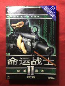 游戏光盘 命运战士 II 双重螺旋 简体中文版 【使用手册 +联机对战卡 + 光盘2张 + 回函卡 】