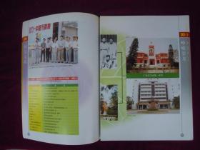 广东江门市第一中学  七十周年校庆纪念特刊  (1930-2000)