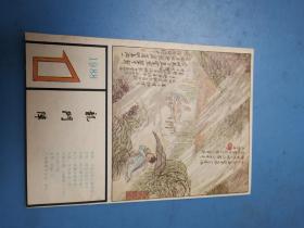 龙门阵1988.1