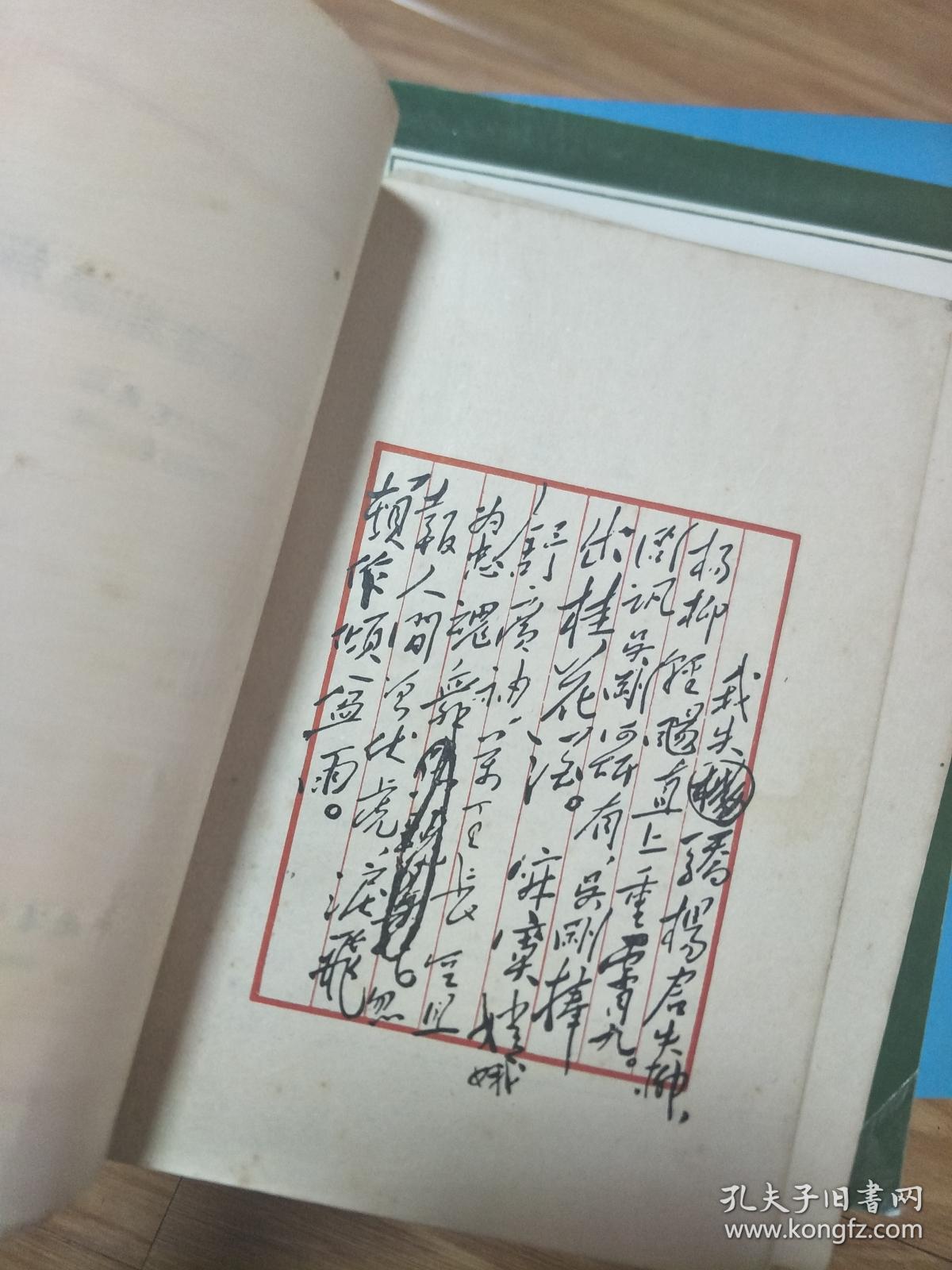 点击查看原图 《毛主席诗词讲解》( 臧克家讲解 周振甫注释,经典版本!)