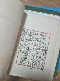 《毛主席诗词讲解》( 臧克家讲解 周振甫注释,经典版本!)