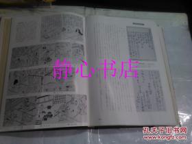 日本日文原版书图说茶道大系第3卷茶会と点前 林屋辰三郎/永岛福太郎编集 角川书店 精装大16开 30*21厘米 272页 昭和39年初版发行