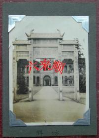 【民国老照片】民国——上海圣约翰大学——纪念坊（1955年被折除）——正面，外联“环境平分三面水，树人已半百年功”，内联“淞水锺灵英才乐育，尼山知命声教覃敷。（嘉定金文翰题。字起云,号西林，江苏太仓州嘉定县黄渡镇人）”横额“缉熙光明”——牌坊上有“曹家渡商民：达丰厂、申新一厂、信昌丝厂、、瞿同庆、朱桂山、鲍福保、赵嘉基、陈锦椿、顾宏浚、郑志弘…民国十八年七月建”（圣约翰大学，今为华东政法大学院舍）