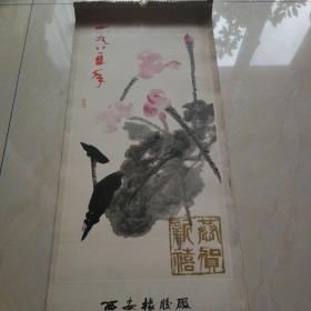 挂历:1985年西安橡胶厂恭贺新禧，名家字画13张全。