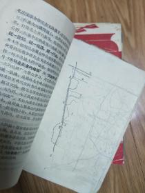 1963年《贫下中农登上了水利建设舞台》带毛主席语录,附水利图!