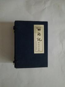 西游记连环画