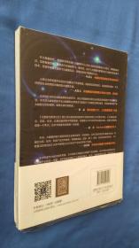 大数据与智慧社会    全新塑封