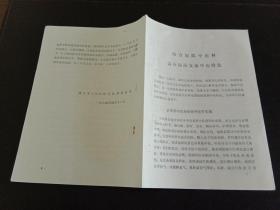 综合医院中医科怎样保持发扬中医特色