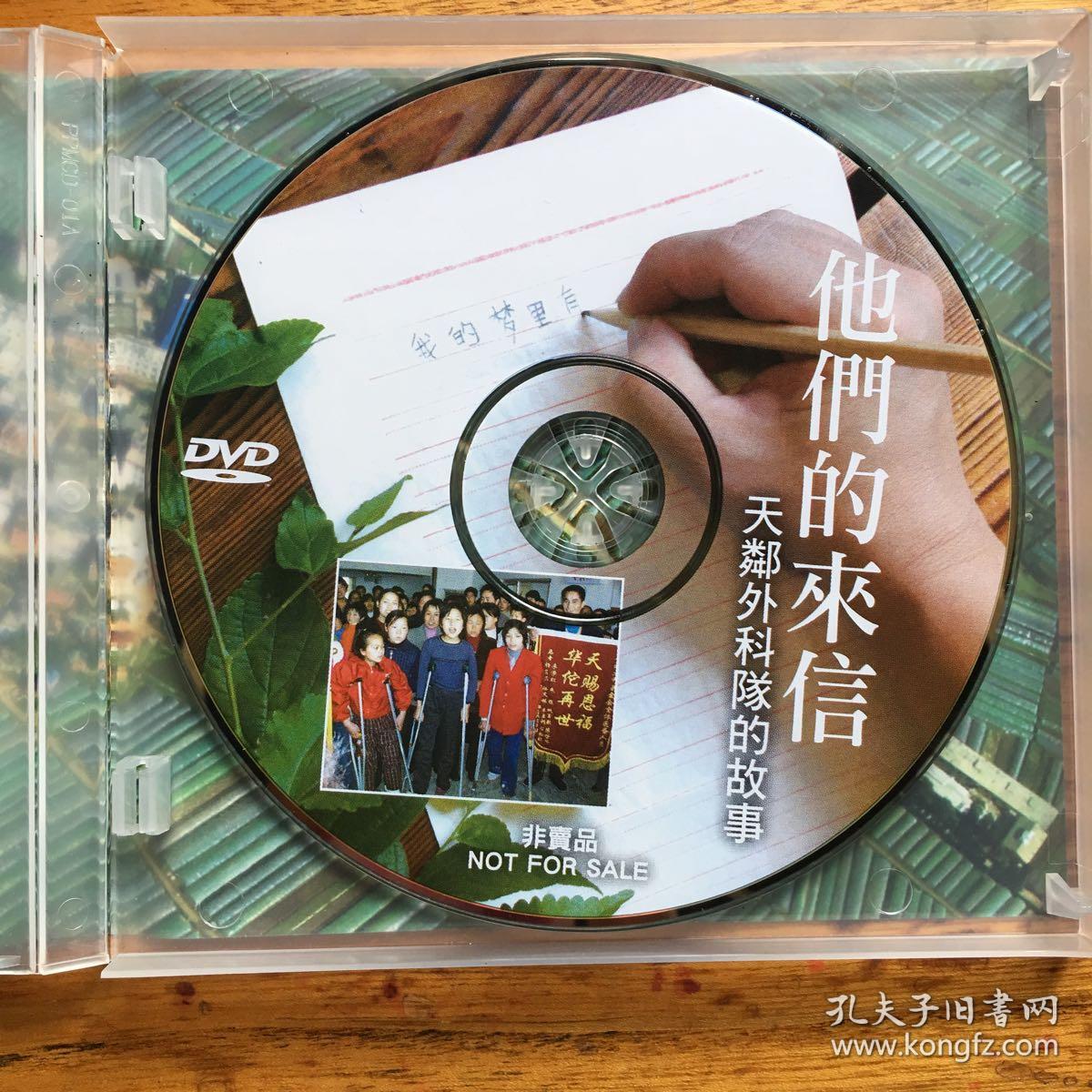 他们的来信~~天邻外科队的故事