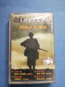 磁带未拆封~~好莱坞票房风云 拯救大兵瑞恩 中国盒子 黑侠佐罗 致命武器4 电影配乐电影歌曲具体曲目看图 1998