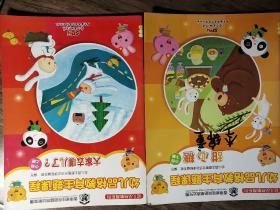 幼儿品格教育系列__幼儿品格教育主题课程  __ 小班（上下册2本合售）