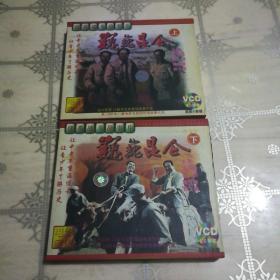 巍巍昆仑 上下  4张VCD