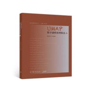 UMAP数学建模案例精选3