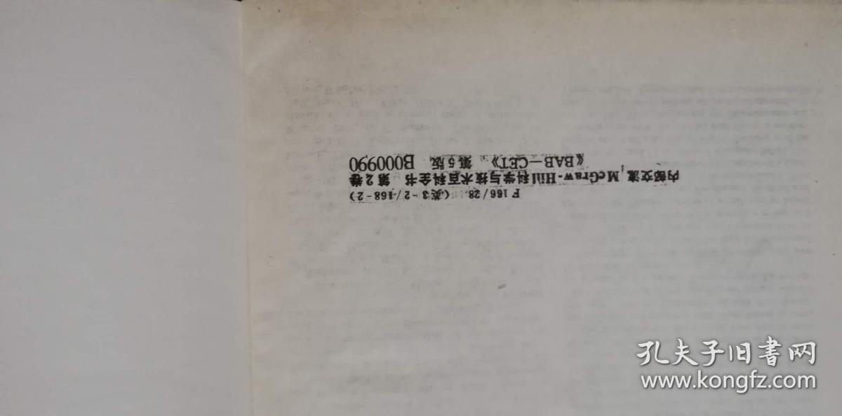 科学与技术百科全书（第二卷英文）（第五版）