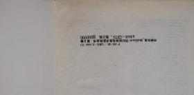 科学与技术百科全书（第二卷英文）（第五版）