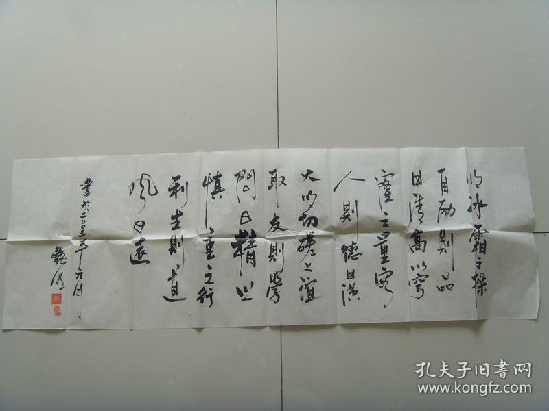 廖艳明：书法：以冰霜之操自励,则品日清高;以穹窿之量容人,则德日广大;以切磋之谊取友,则学问日精;以慎重之行利生,则道风日远。（带简介）（廖艳明，女，1977年11月生人，美术教育本科毕业，从事美术教育书法教学工作。作品多次参展并获奖。）