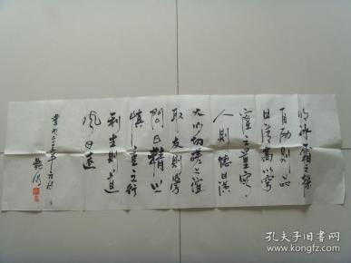 廖艳明：书法：以冰霜之操自励,则品日清高;以穹窿之量容人,则德日广大;以切磋之谊取友,则学问日精;以慎重之行利生,则道风日远。（带简介）（廖艳明，女，1977年11月生人，美术教育本科毕业，从事美术教育书法教学工作。作品多次参展并获奖。）