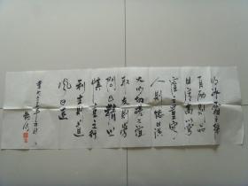 廖艳明:书法:以冰霜之操自励,则品日清高;以穹窿之量容人,则德日广大;以切磋之谊取友,则学问日精;以慎重之行利生,则道风日远。(带简介)(廖艳明,女,1977年11月生人,美术教育本科毕业,从事美术教育书法教学工作。作品多次参展并获奖。)