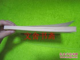 高野圣僧:泉镜花小说选