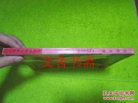 高野圣僧:泉镜花小说选