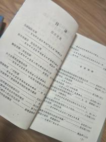 《 云岩文史资料选辑》 第十五辑（贵阳市云岩经济发展及各企业风采综合专辑！）