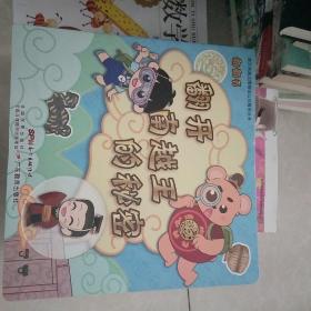 翻开南越王的秘密