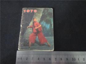 上世纪70年代时期1970年代样板戏题材日历周历袖珍记录本。