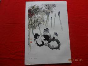 现代中国画选(第三辑--双鸡(程十发作))[8开散页单售1张]