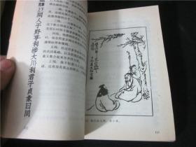 上世纪80-90年代周易风水四柱八卦面手相预测书籍~易经第一号成功预测。