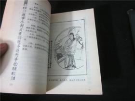上世纪80-90年代周易风水四柱八卦面手相预测书籍~易经第一号成功预测。