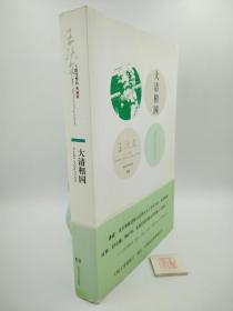 大清相国（X5）