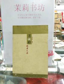 清调补健康之源