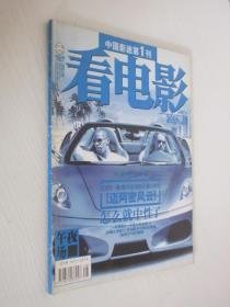 看电影   午夜场  2006年第8期  总第307期