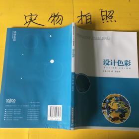 设计色彩   封面有水迹